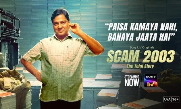 SCAM 2003 THE TELGI STORY