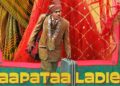 Laapataa Ladies Movie
