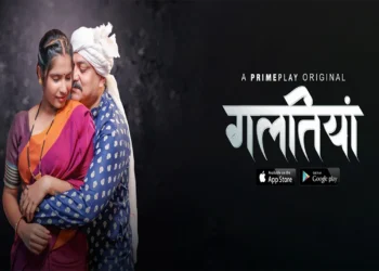 Galtiyan PrimePlay Series