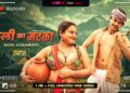 Phuli Ka Matka Moodx Web Series